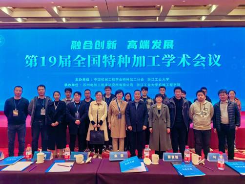 beat365亚洲版体育官网参会人员合照 beat365亚洲版体育官网参会人员合照